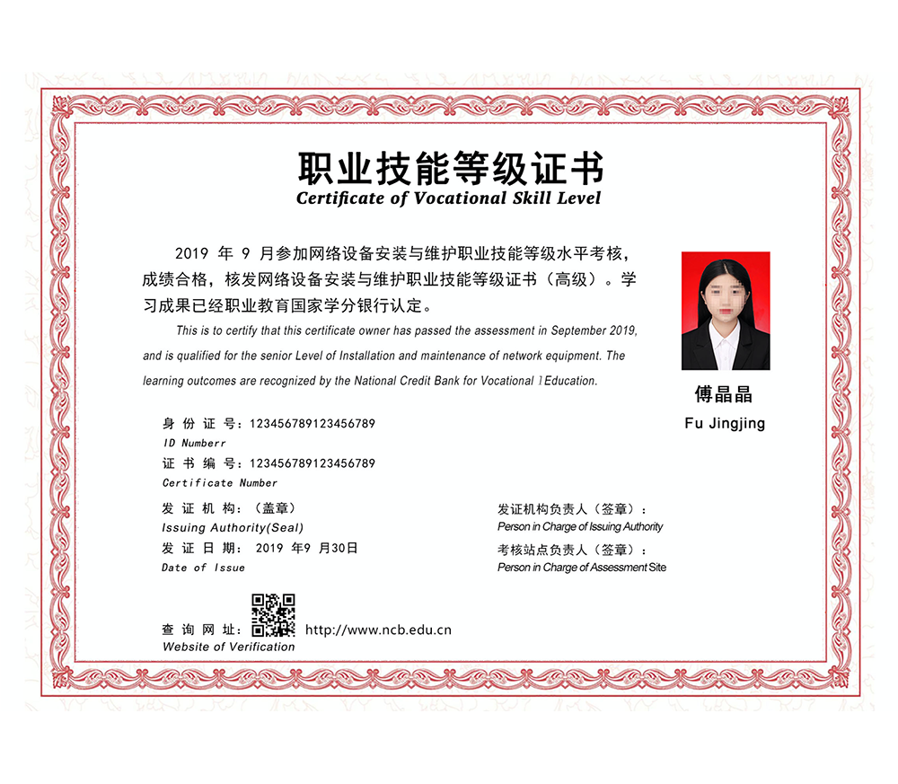 1+X网络设备安装与维护职业技能等级证书